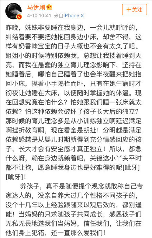 马伊琍一条微博引起全网讨论 关于孩子是否分床睡大家看法不一