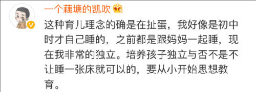 马伊琍一条微博引起全网讨论 关于孩子是否分床睡大家看法不一