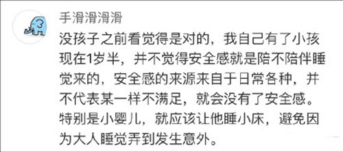 马伊琍一条微博引起全网讨论 关于孩子是否分床睡大家看法不一