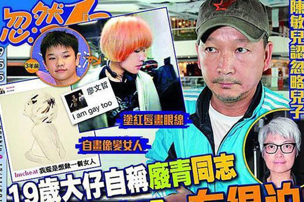 廖启智的大儿廖文哲结婚了吗 廖文哲女装照片变性没有