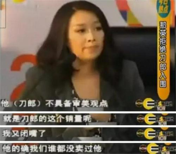 那英刀郎的事情 歌坛一姐那英公开向刀郎道歉