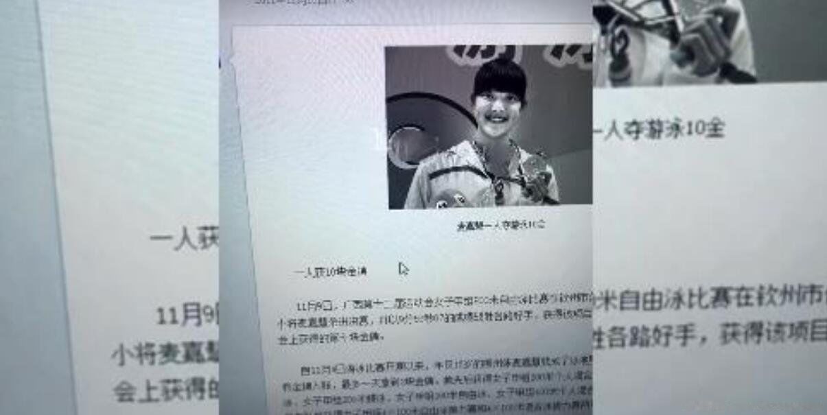 兜儿黑历史图片 前国家队游泳运动员兜儿早期图片