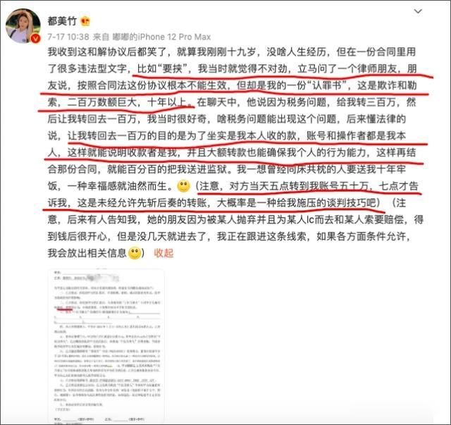 都美竹描述吴亦凡细节 吴亦凡都美竹事件的来龙去脉(吴签细的像牙签原文)