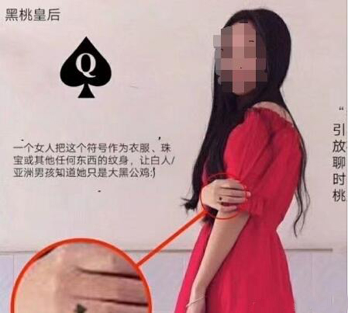 bbc黑桃Q崇拜组织一般是干嘛的 黑桃bbc组织如何控制女孩