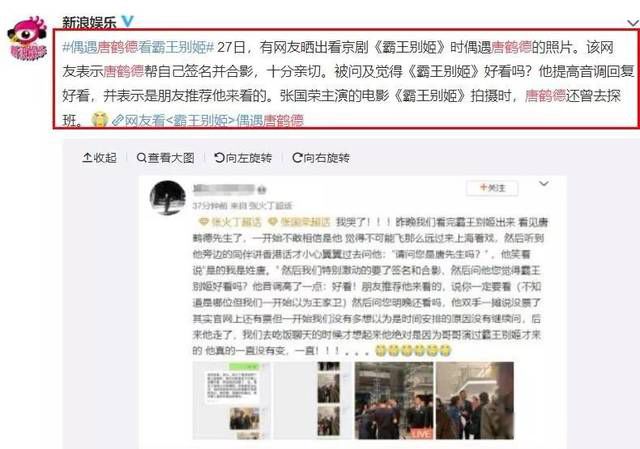 唐鹤德和张国荣是什么关系 唐鹤德现状55岁交新男友?