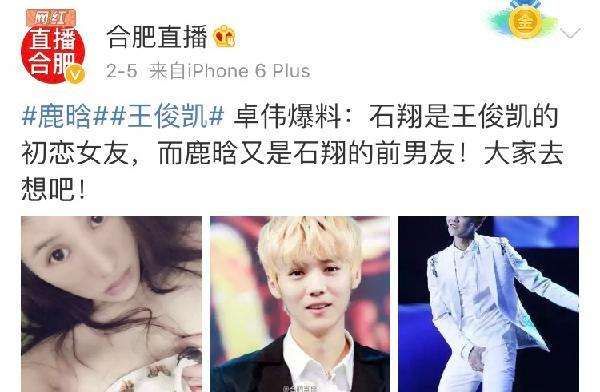 王俊凯约定25岁娶石翔是真的吗 王俊凯和石翔已经秘密订婚?