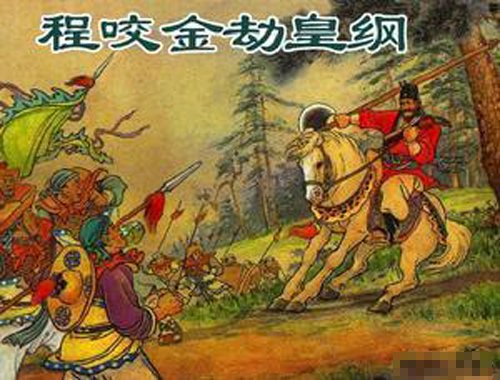 程咬金家族被满门抄斩经过 王世充最后的结局满门抄斩