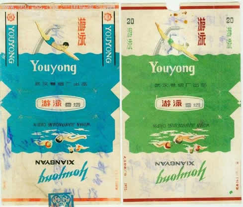 游泳香烟多少钱一包 1800元一包(1根买2盒中华)