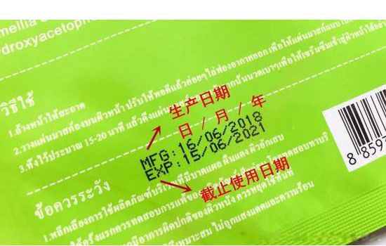 exp是最后保质期吗 生产日期保质期exp是什么意思