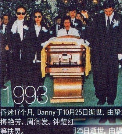 陈百强与何超琼的恋情 何超琼和陈百强同居了做过吗
