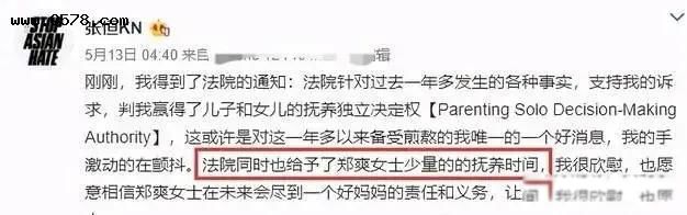 2023年郑爽现在在干什么 郑爽现在的情况(只是猜测)