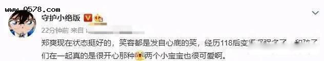 2023年郑爽现在在干什么 郑爽现在的情况(只是猜测)
