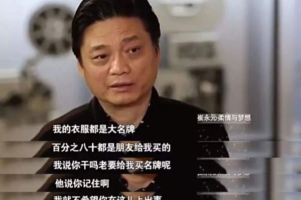 崔永元怎么不见了 崔永元彻底消失了的原因(被谁搞下去的)
