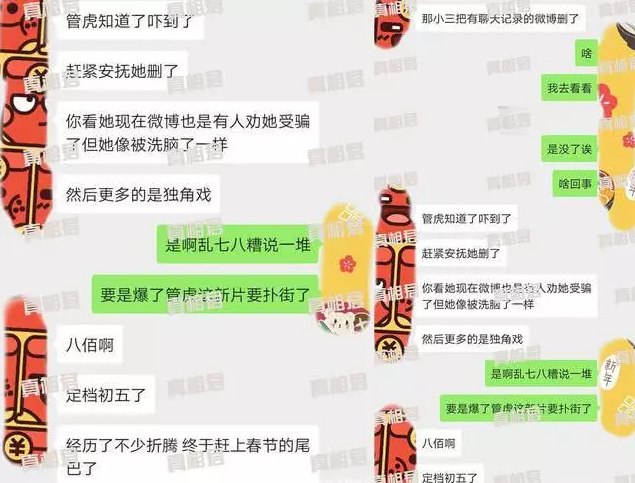管虎梁静各玩各的 管虎出轨的丁昱彤是谁