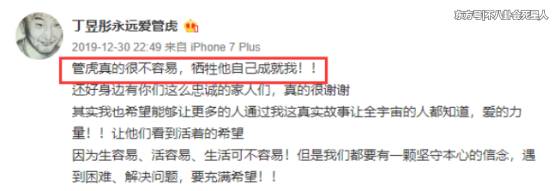 管虎梁静各玩各的 管虎出轨的丁昱彤是谁
