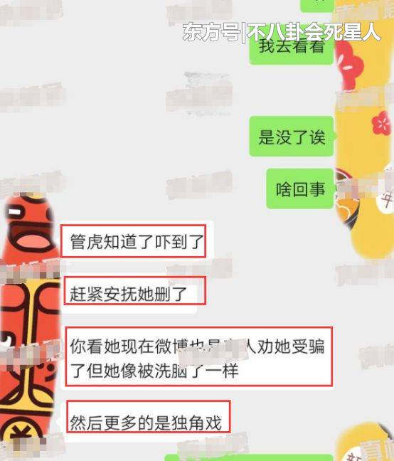 管虎梁静各玩各的 管虎出轨的丁昱彤是谁
