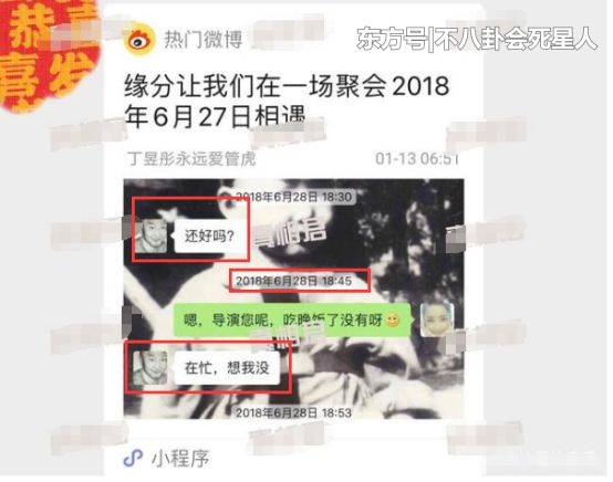 管虎梁静各玩各的 管虎出轨的丁昱彤是谁