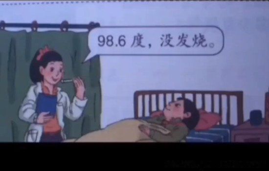 数学书上有鬼是怎么回事 小明的体温太可怕啦