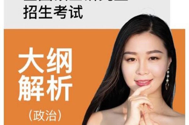 腿姐在哪个考研机构 陆寓丰周思成是什么关系