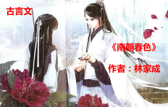 强烈推荐看了n遍的古言 写的特别细的开车古言文推荐
