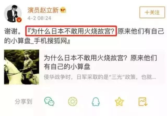 Ai换脸赵立新发表了什么言论 事件来龙去脉,是怎么凉的