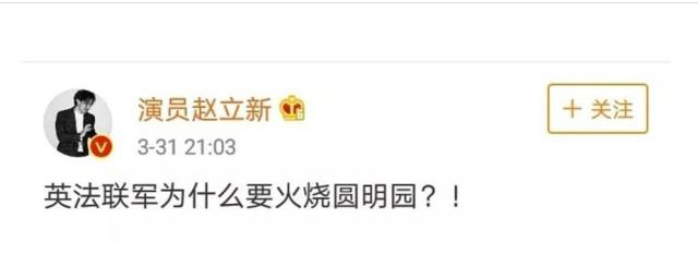 Ai换脸赵立新发表了什么言论 事件来龙去脉,是怎么凉的