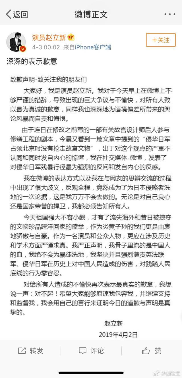 Ai换脸赵立新发表了什么言论 事件来龙去脉,是怎么凉的