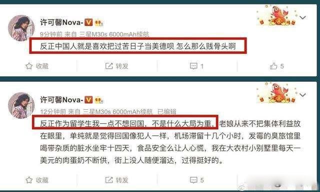 许可馨是开国元勋后代? 父母真实身份已曝光(家庭背景权势吓人)