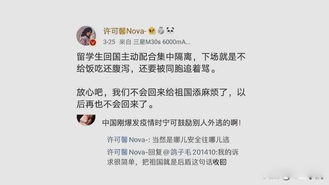 许可馨是开国元勋后代? 父母真实身份已曝光(家庭背景权势吓人)