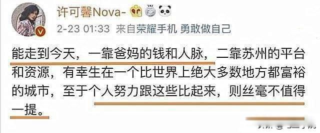 许可馨是开国元勋后代? 父母真实身份已曝光(家庭背景权势吓人)