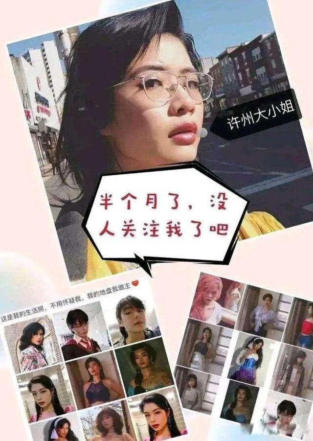 许可馨是开国元勋后代? 父母真实身份已曝光(家庭背景权势吓人)