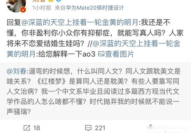 肖战277是什么意思 277事件全过程是怎么回事