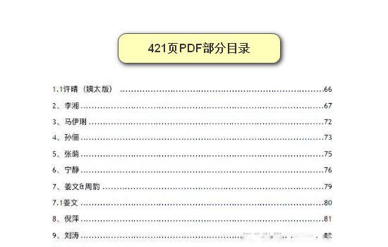 胡军和刘涛剧组帐篷怎么回事(吵醒二十多人) 刘涛421事件是什么意思