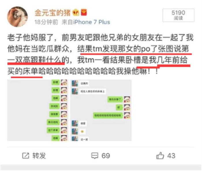 许凯和白鹿床单事件是怎么回事 疑似真情侣有恋情同居