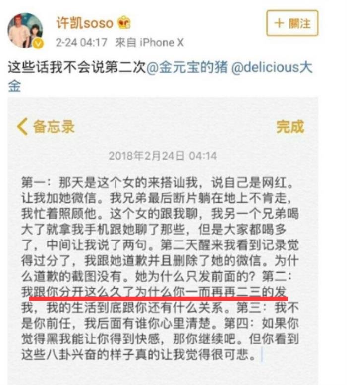 许凯和白鹿床单事件是怎么回事 疑似真情侣有恋情同居