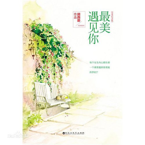 言情小说开车名场面刻画比较细致的推荐 虐到肝疼的超级虐文现代言情