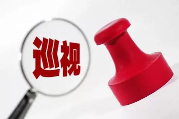 中央政法督导组联系方式 中央督导组举报电话和信箱
