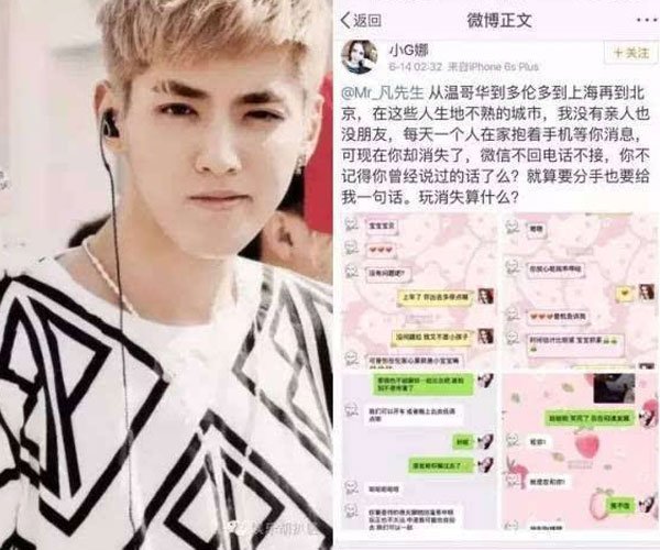 小g娜说吴亦凡只有10厘米 小G娜爆料牙签原文(只有MAC大小)