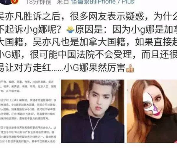 小g娜说吴亦凡只有10厘米 小G娜爆料牙签原文(只有MAC大小)