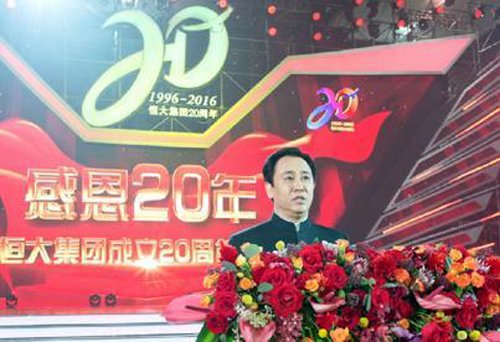 许家印:简历 个人资料 许家印后面的大树是谁