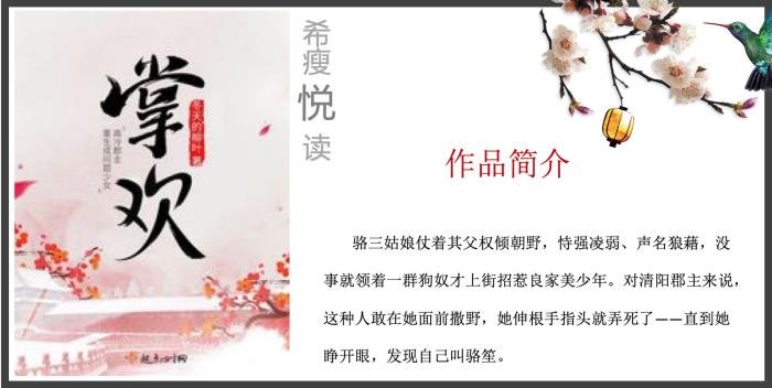 古言小说推荐文笔好高质量 十大描写细腻车速快的古言小说