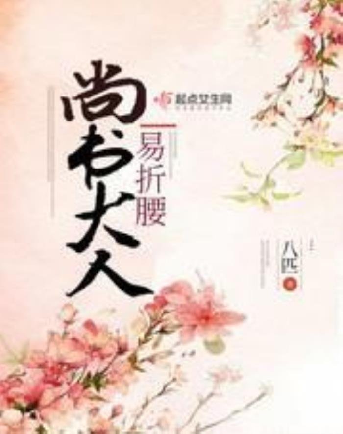 古言小说推荐文笔好高质量 十大描写细腻车速快的古言小说