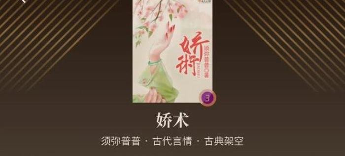 古言小说推荐文笔好高质量 十大描写细腻车速快的古言小说