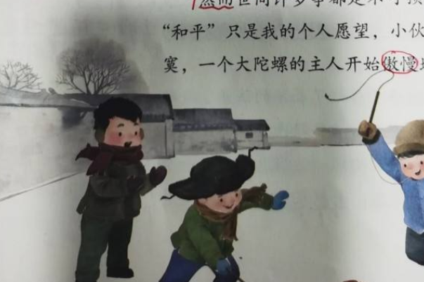 语文书上的诡异照片灵异事件 语文书上最恐怖一页有鬼的传言