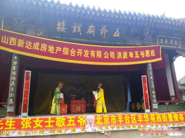 五爷庙许愿开头词的话 五台山五爷庙求财许愿说什么
