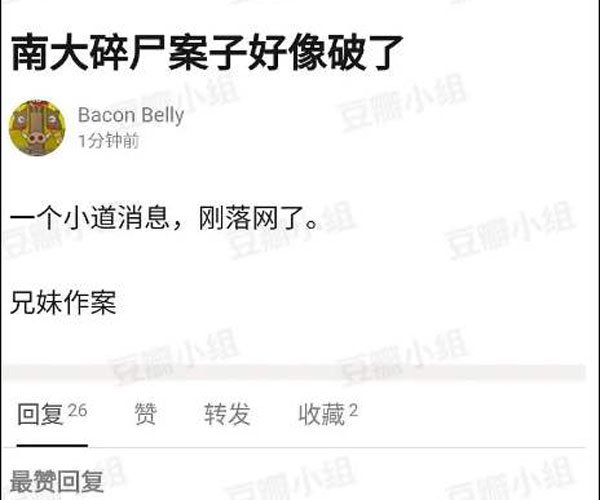 刁爱青案凶手会是军方人嘛 黎介寿把刁爱青小肠移植给谁了
