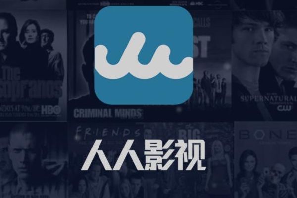 人人视频现在找不到了 人人视频下架了吗?搜不到了