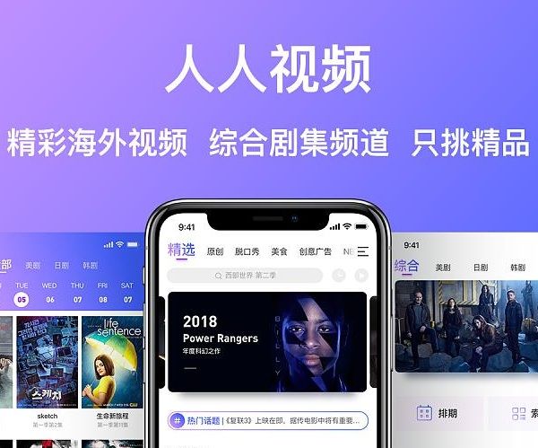 人人视频现在找不到了 人人视频下架了吗?搜不到了