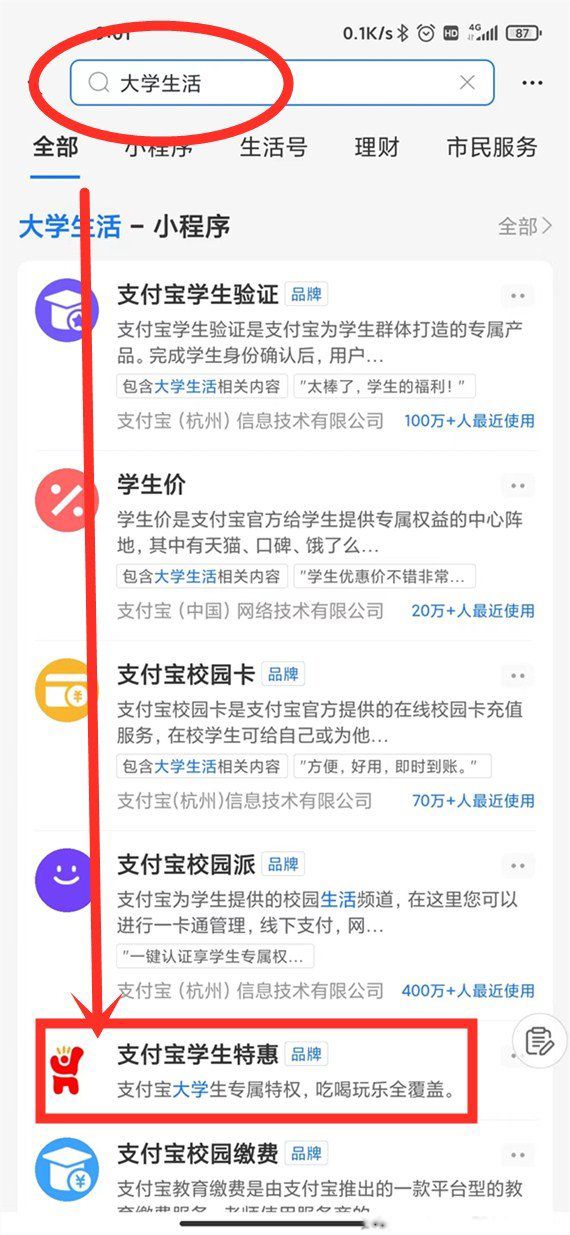 海底捞大学生69折怎么用 现在每月能领取2次了