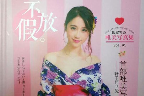 轩子巨二兔不放假资源 很会打擦边球弯腰抬腿发小福利